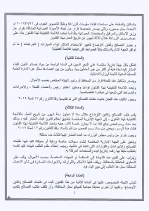 لو عندك جراج او روف وعايز تعمل شقة وتتصالح عليهم أعرف طريقة وشروط ورسوم التصالح على مخالفات المباني بالقانون الجديد