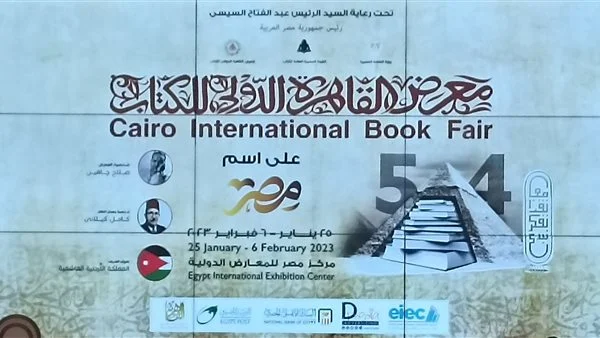 اسعار الكتب بمعرض القاهرة للكتاب 2024 فيديو من داخل معرض القاهرة الدولى للكتاب شرح اقسام معرض الكتاب والمواعيد