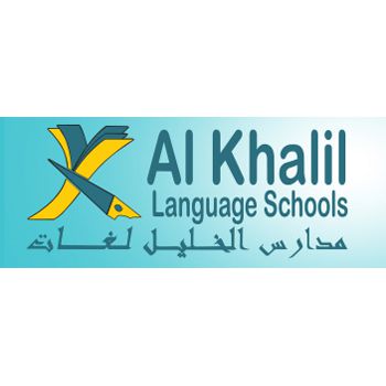 مدرسة الخليل للغات
