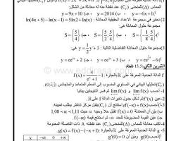 صورة موقع الدراسة الجزائري