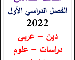 صورة تحميل المهام الأدائية للصف الخامس الابتدائي في مادة الرياضيات